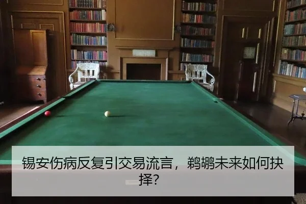 xi-an-shang-bing-fan-fu-yin-jiao-yi-liu-yan-ti-hu-wei-lai-ru-he-jue-ze-2-791.jpg