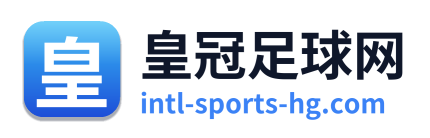 皇冠足球网
